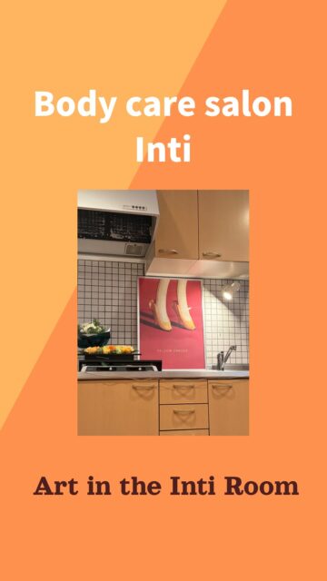 おはようございます☀️
親愛なる隣人セラピスト インティの長沼です😊
⁡
⁡
ご来店頂く皆様から、お部屋素敵〜✨暖かみあるね✨落ち着くね✨など嬉しいお言葉をかけて頂いています🥹
ありがとうございます！
⁡
⁡
そのお部屋、ソファから見えるところに1枚のポスターが
飾ってあります。
☀️星野源2017年ツアーグッズのポスター☀️
⁡
私はですね、星野源ファンでして。
それはもう、数年前は推し活推し活していました(笑)
音楽はもちろんですが、俳優として、文筆家としての多才な所も素敵なんですが、人間の表裏、本当の気持ち、それをしっかり持っている人、そして形にする為の行動をするところ、なによりも楽しい時には大きな口でゲラゲラ笑いまくるところが好きなんですね✨(もっと言いたいけど抑えます)
⁡
ずっとお家に飾ってたんですが、去年インスタライブで足もみライブをした時に何か色が欲しいなと思った時に赤色の背景、足もみにふさわしいバナナでデザインされた足とヒール。
飾るしかないと思ったわけで、ずっとライブする時に後ろに置いていました(笑)
⁡
今回このお部屋を作り上げていく時に
@studio_kujin さんにもたくさんアドバイスを頂いていて、
「あの、足もみライブで飾ってたポスターも飾るといいよ」と
言ってくれました。
すごく嬉しかったです✨
⁡
そして今ソファから見える場所に置いてあります😊
⁡
ぜひ、インティにご来店された際は見てみてくださいね😁
⁡

⁡#サロンオープン 
⁡#名古屋整体 #御器所整体 #名古屋リフレ
#温活 #深部ケア #産後ケア #疲れが抜けない 
#肩こり改善 #足のむくみ  #冷え性  #睡眠の質アップ 
#ボディケアサロンinti #フォーアイ #自分へのご褒美 
#リフレッシュ  #リラックス #パワーチャージ
#親愛なる隣人セラピスト