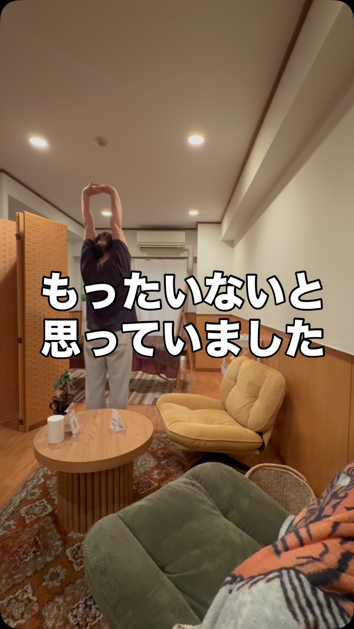 こんばんは🌙
親愛なる隣人セラピストの長沼です😊
⁡
今日、お客様にこんな言葉をいただきました。

「最初は、月1のメンテナンスって
もったいないと思ってたんです。
その時間があるなら、家のことや子供のことをした方がいいって。」

でも今は、

「ここに来ると、心も身体もリセットできる。
また明日から頑張ろうって思えるんです。
前の私みたいな想いの人に伝えたいって思います。」
⁡
「また来月も来ます。」

いつも誰かのために頑張ってる人ほど、
自分のことは後回しにしてしまう。

でも、自分を大切にする時間って、
毎日を笑顔で過ごすために本当に大事なんだと思います。

その言葉がすごく嬉しかったです。
⁡
 #名古屋整体 
 #御器所サロン 
 #親愛なる隣人セラピスト 
 #リフレクソロジー 
 #リセット