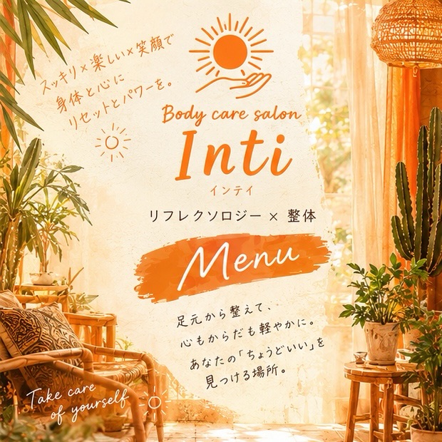 ☀️ Body care salon Inti｜メニュー紹介

足元まで整えて、心もからだも軽やかに。

Intiの人気No.1メニューは
「リフレクソロジー × 整体」 

足裏からふくらはぎへ。
そして全身のバランスを見ながら、
一人ひとりのお身体に合わせて丁寧にアプローチしていきます。

✔️ 足のむくみや疲れが気になる
✔️ 肩こりや腰の重だるさが気になる
✔️ 全身をすっきり整えたい
✔️ 自分のための時間をゆっくり過ごしたい
✔️ 明日からまた頑張れる元気をチャージしたい

そんなあなたにおすすめのメニューです☺️

【リフレクソロジー × 整体】

🌿 70分　9,000円
🌿 90分　12,000円
🌿 120分　15,000円

その日の体調や気になるところをお聞きしながら、心地よい力加減で施術いたします。

毎日を過ごしていると、自分の身体のことはつい後回しになりがち。

だからこそ、ときには自分をいたわる時間を。

施術が終わったとき、
「身体が軽くなった！」
「明日からまた頑張れそう！」
そんな気持ちになっていただけたら嬉しいです☀️

Body care salon Intiでお待ちしております😊

📍名古屋市昭和区・御器所
ご予約はプロフィールのリンクからどうぞ。

#御器所整体 #名古屋リラクゼーション #リフレクソロジー #ボディケア #BodyCareSalonInti